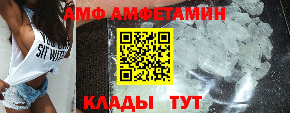 Амфетамин  Амфетамин Premium  Вход с VPN  Павлово  АМФЕТАМИН 