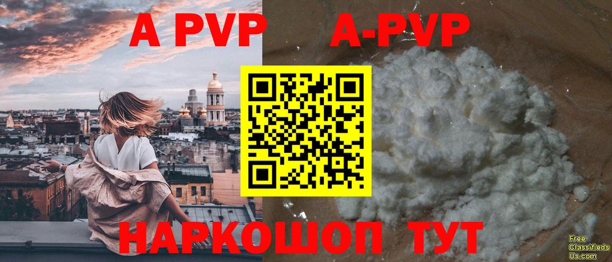 Alpha PVP Crystall  Alpha PVP СК  цена наркотик  Вход с VPN  Павлово 