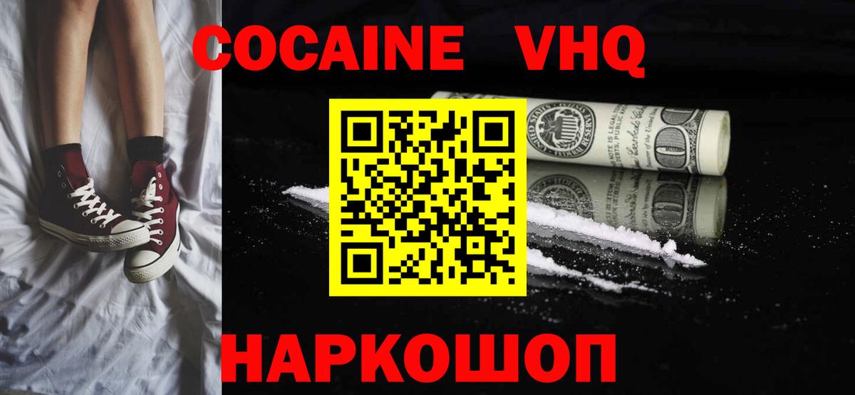Павлово  КОКАИН Перу  Кокаин  Вход с VPN 