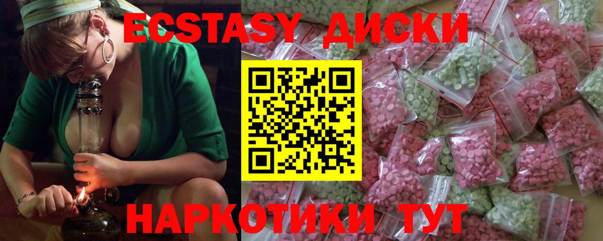 Ecstasy круглые Павлово
