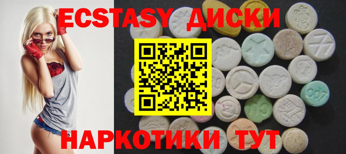 Павлово  Экстази  Ecstasy таблы  Вход с VPN  Ecstasy диски 