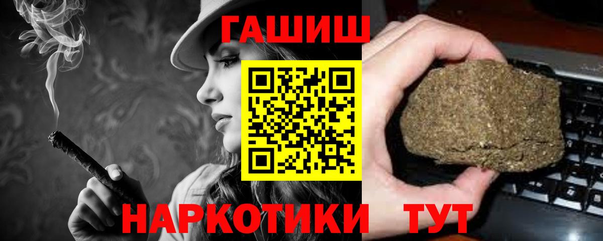 ГАШ хэш Павлово