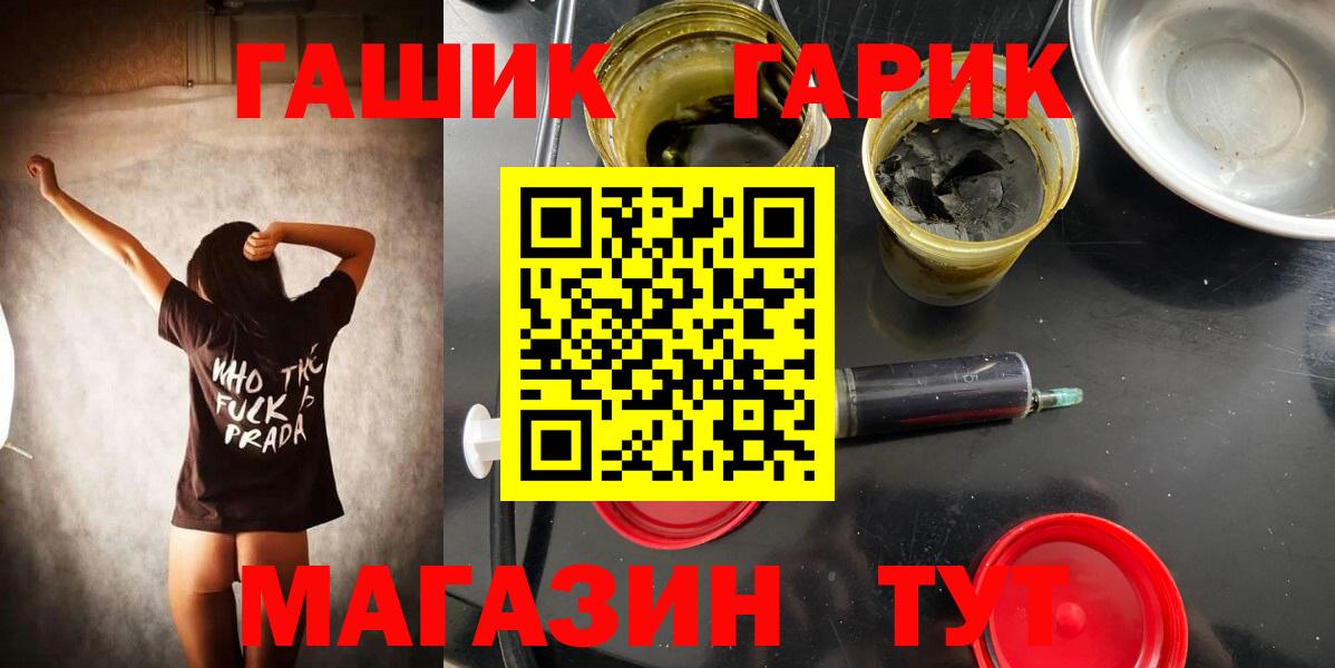 ГАШИШ ice o lator  Вход с VPN  ГАШ hashish  ГАШИШ  Павлово 