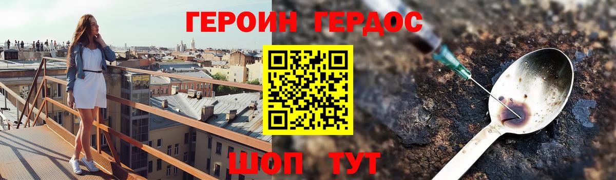 Павлово  Героин герыч  Героин  Вход с VPN 