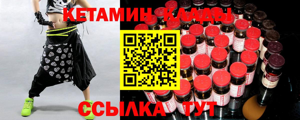 КЕТАМИН VHQ Павлово