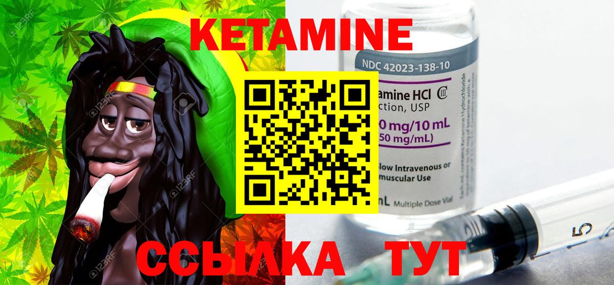 Кетамин VHQ  КЕТАМИН ketamine  Вход с VPN  Павлово 