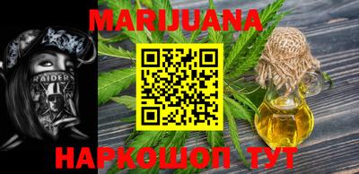 каннабис Севастополь