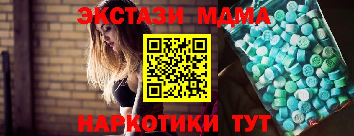 MDMA crystal Павлово