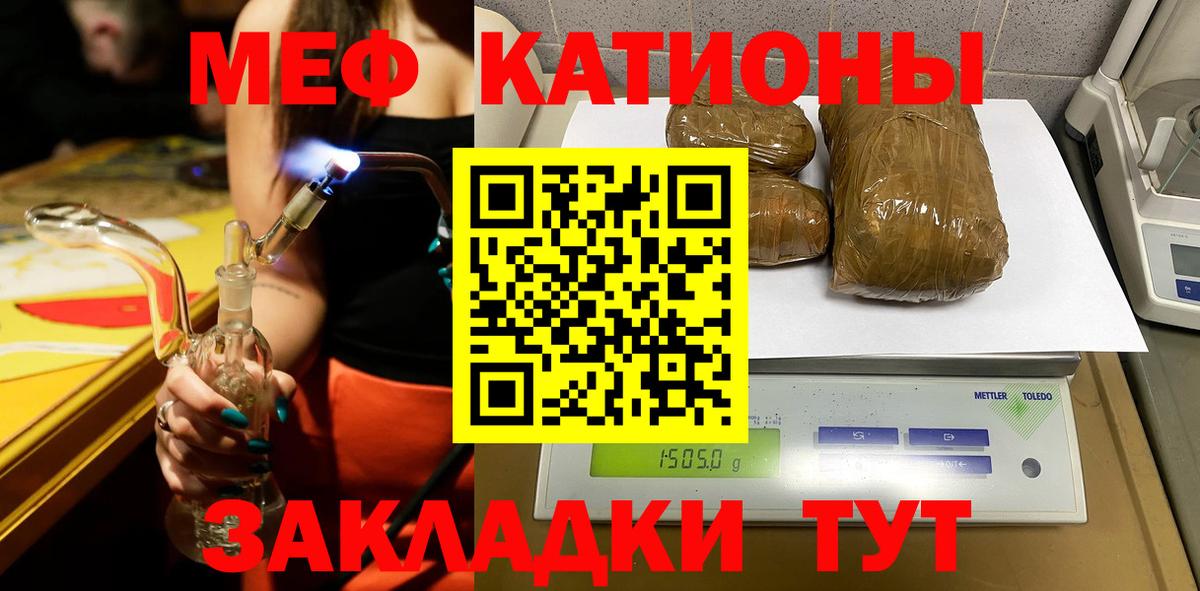 Павлово  МЕФ mephedrone  Вход с VPN  Мефедрон  МЯУ-МЯУ VHQ  Меф 