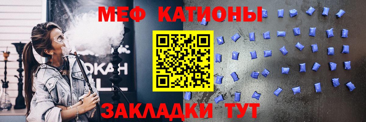 Мефедрон кристаллы Павлово