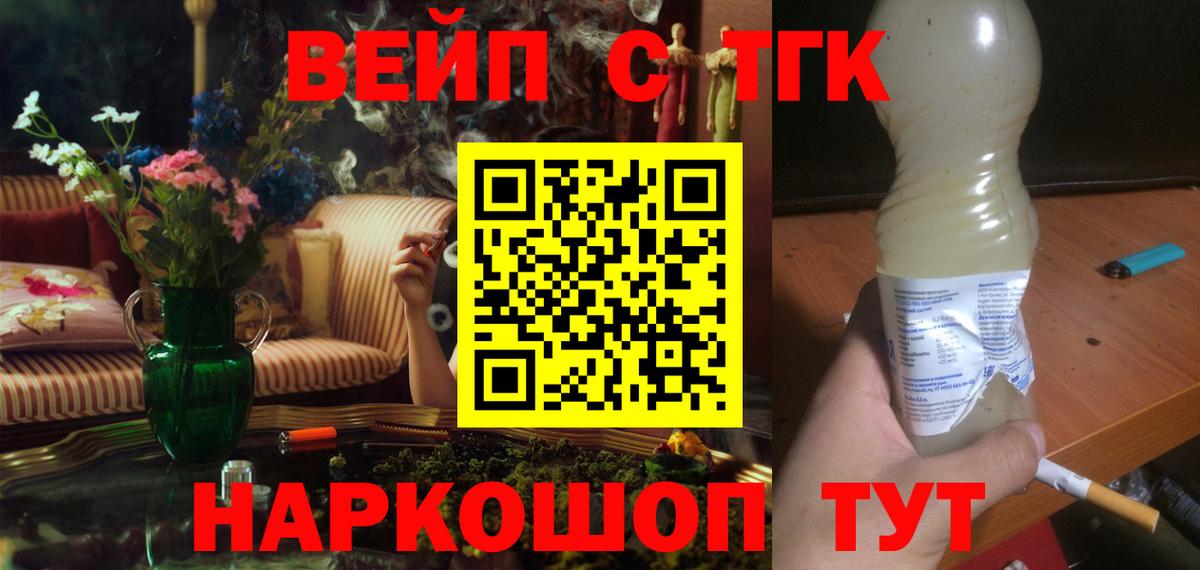 Дистиллят ТГК вейп с тгк  Вход с VPN  Павлово 